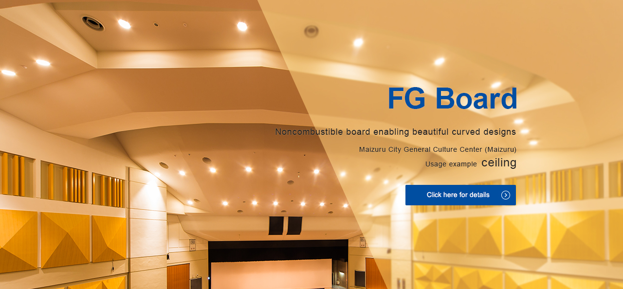 Noncombustible board enabling beautiful curved designs Maizuru City General Culture Center (Maizuru) Usage example ceiling Click here for details